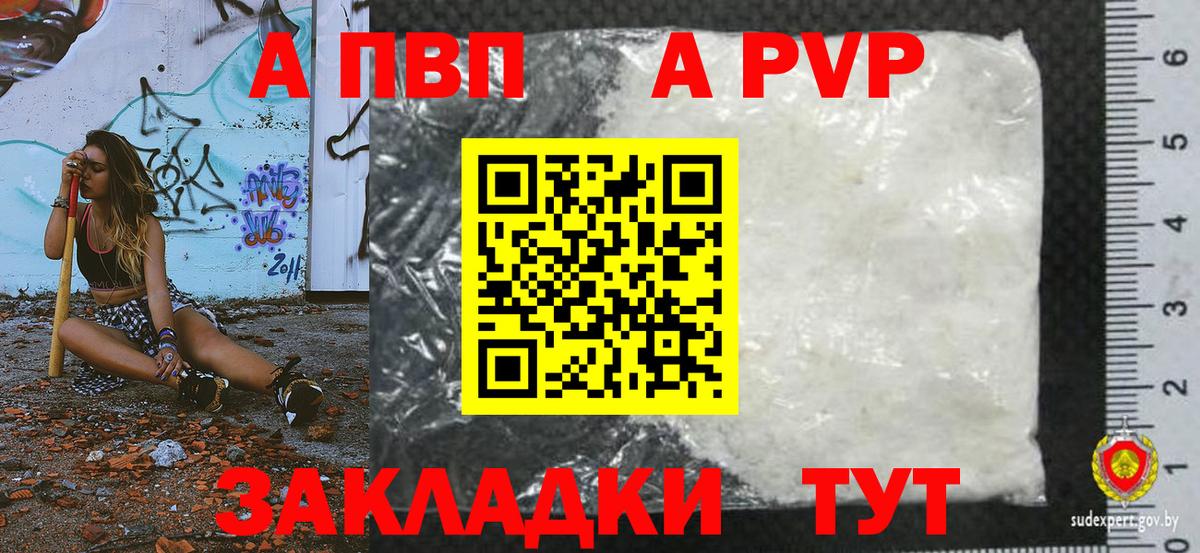 Alpha-PVP кристаллы Котлас