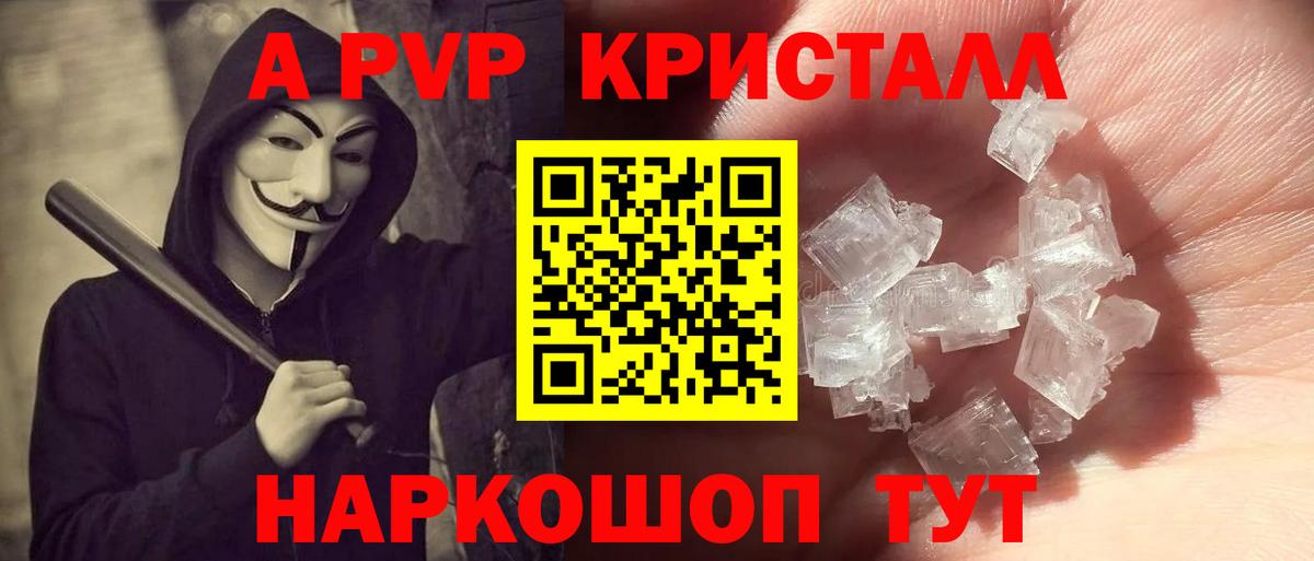 Alfa_PVP крисы CK  Котлас  Alfa_PVP СК КРИС  А ПВП СК 