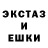 Экстази ешки Mur nano