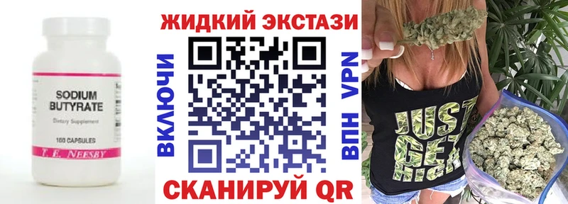 БУТИРАТ оксибутират  Котлас 