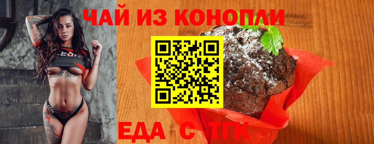 Canna-Cookies конопля  Котлас 