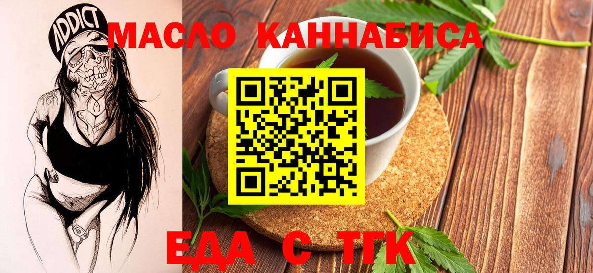Cannafood конопля  Вход с VPN  Котлас 