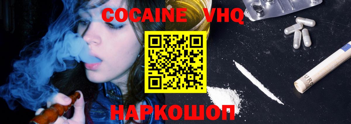 закладки  Вход с VPN  КОКАИН  Котлас  КОКАИН FishScale  КОКАИН Перу 