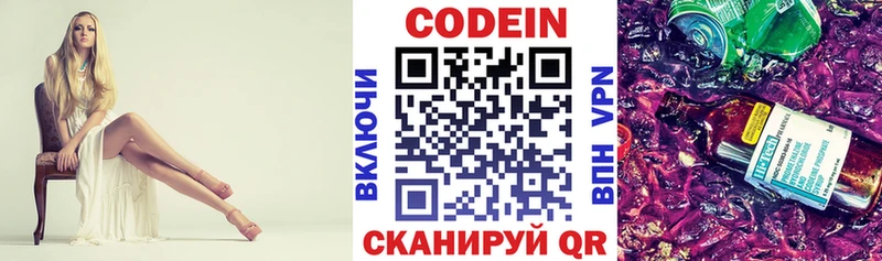 Codein напиток Lean (лин)  MEGA ССЫЛКА  Котлас 