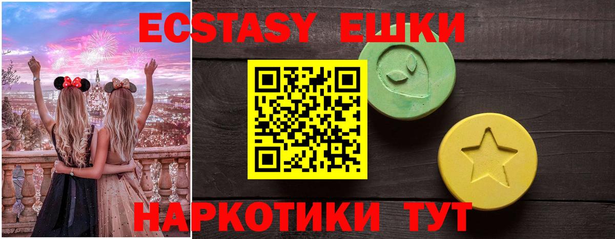 ЭКСТАЗИ 250 мг  Котлас  Экстази  ЭКСТАЗИ ешки 