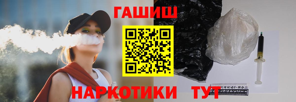 ГАШИШ  ГАШ индика сатива  Вход с VPN  ГАШИШ Premium  Котлас 