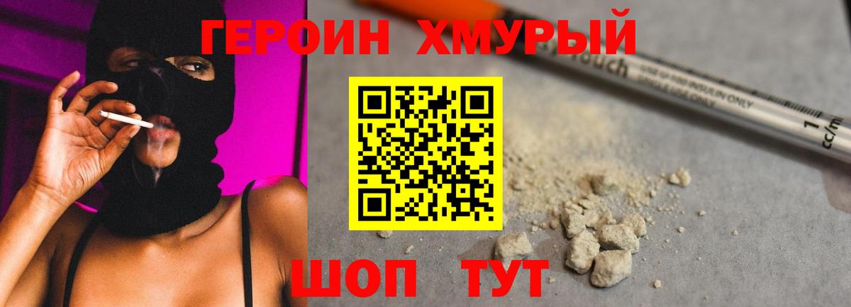Героин  Вход с VPN  Котлас  Героин Афган 