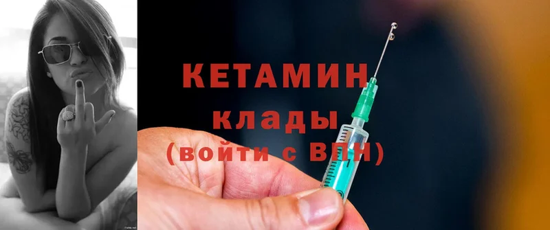 Кетамин ketamine  Котлас 