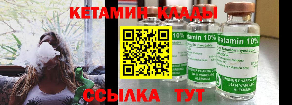 нарко площадка как зайти  Вход с VPN  Котлас  Кетамин ketamine 