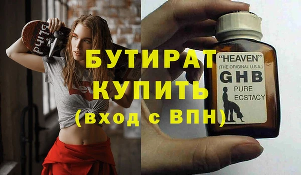 бутират Няндома