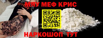 мефедрон мука Бузулук