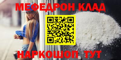 мефедрон мука Бузулук