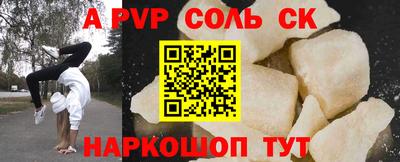 молекула духа Абакан