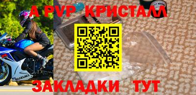 мяу мяу кристалл Кумертау
