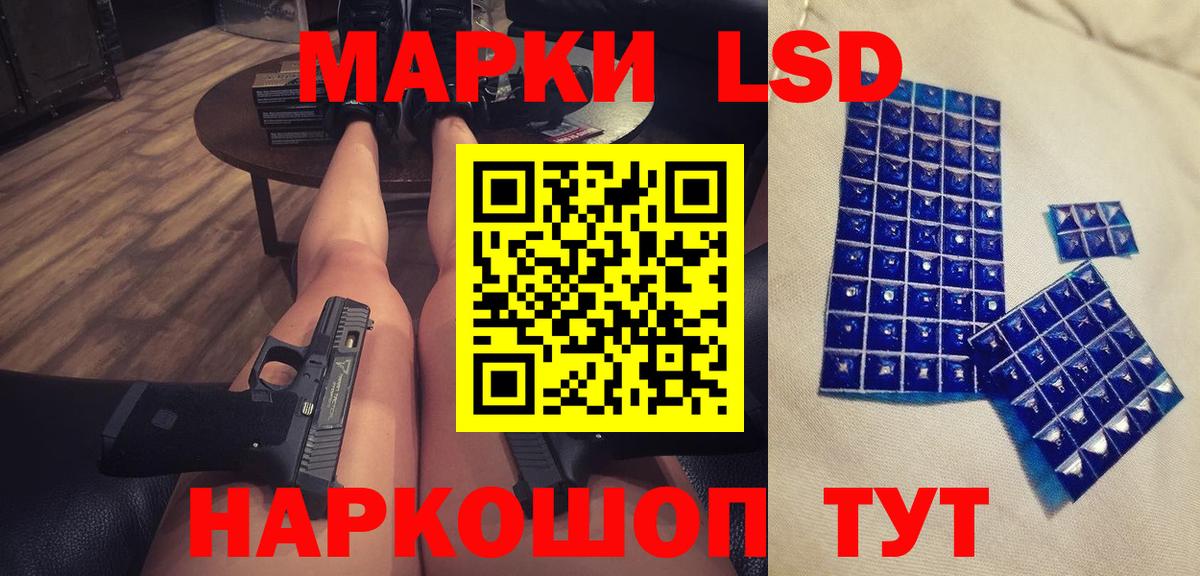 LSD-25 экстази  MEGA онион  Котлас  ЛСД экстази кислота  Вход с VPN 