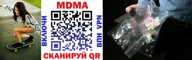 МДМА crystal  Котлас 