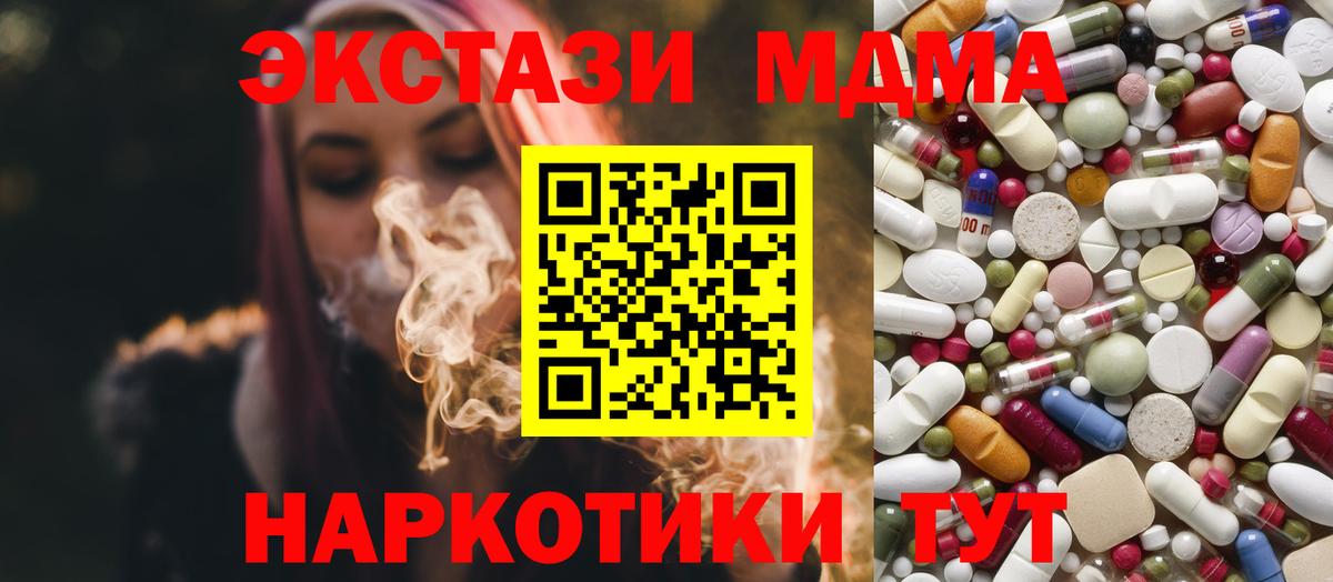 MDMA  Вход с VPN  Котлас  МДМА кристаллы  МДМА crystal 
