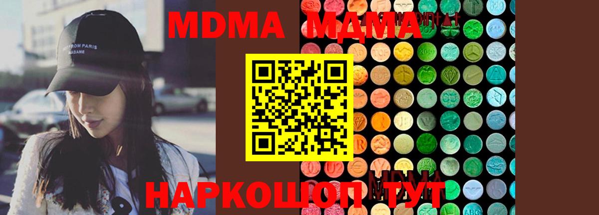 MDMA Molly Котлас