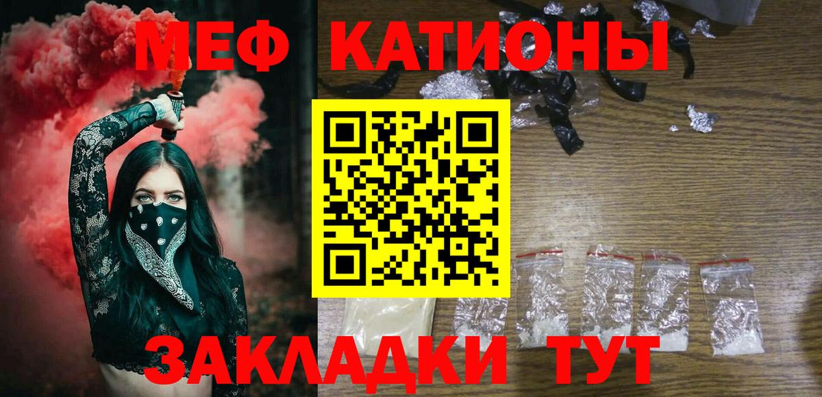 МЯУ-МЯУ кристаллы  Меф  Котлас  МЕФ VHQ  Мефедрон  Вход с VPN 