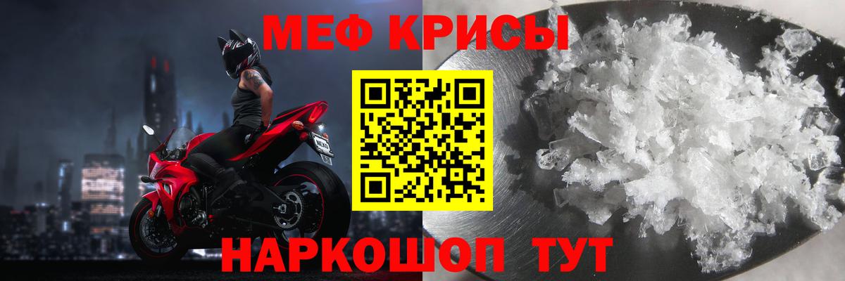 Меф мяу мяу  Котлас