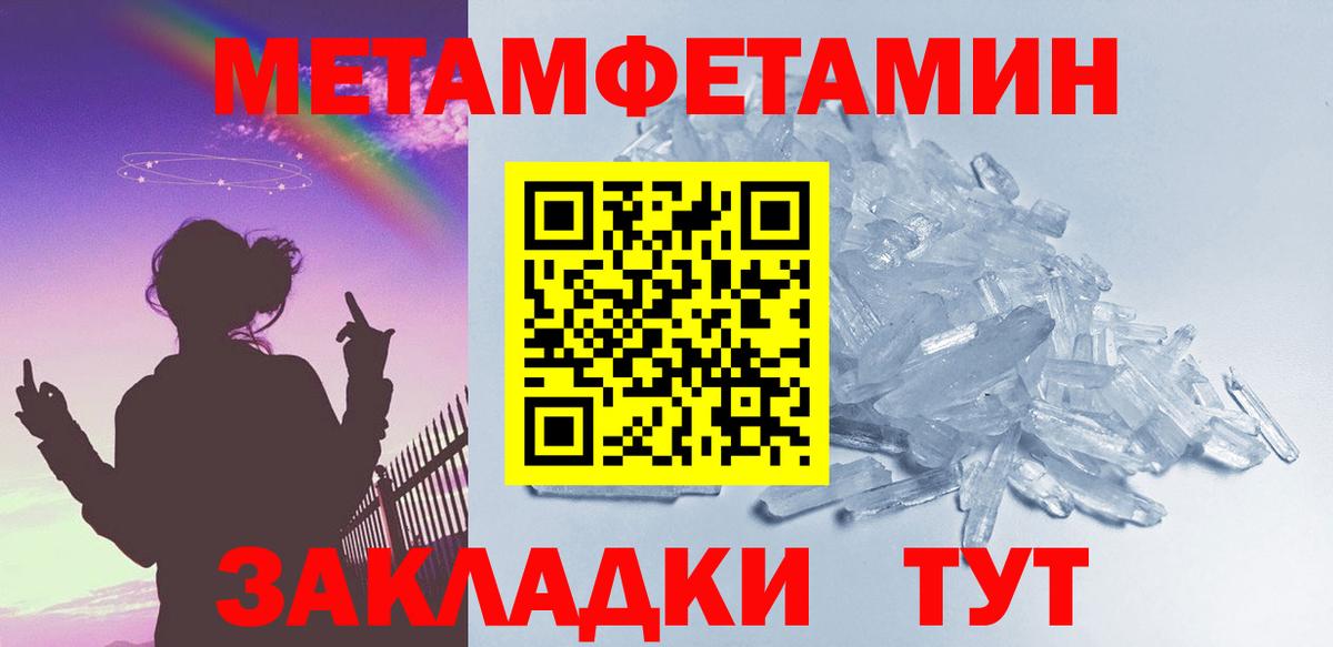 Первитин винт Котлас