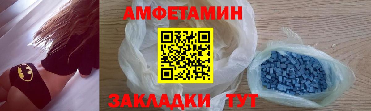 Метамфетамин Декстрометамфетамин 99.9%  Котлас 