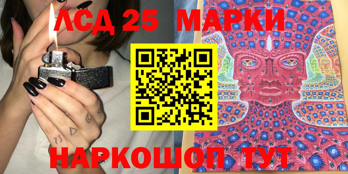 Котлас  Наркотические марки 1500мкг  Вход с VPN 